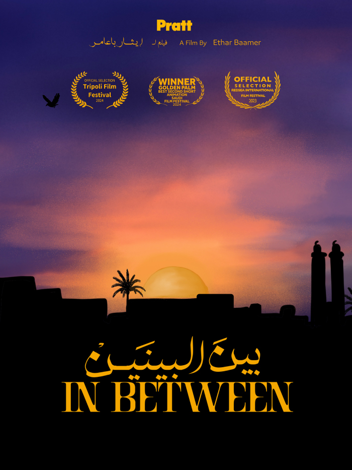 In Between  Film